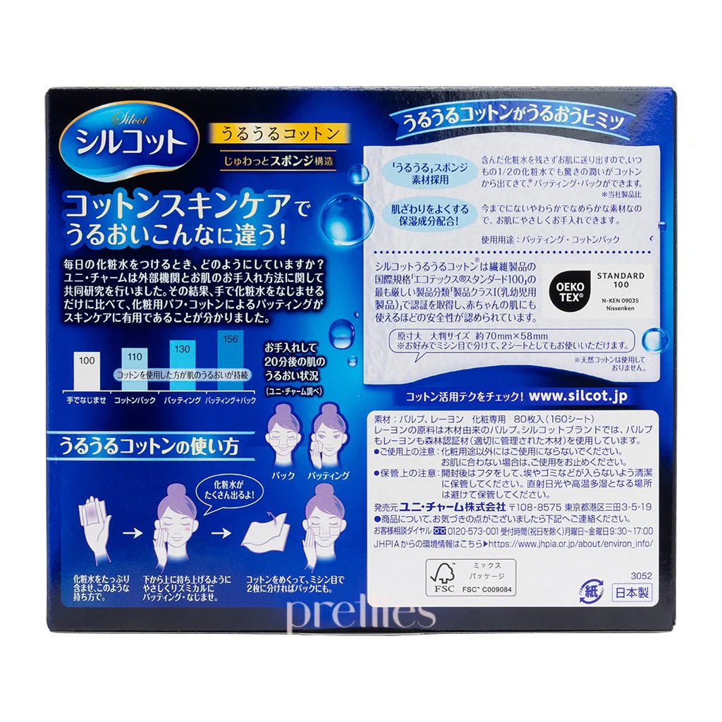 Unicharm silcot 1/2 Cotton Pads (80pcs) Extra - Image 3