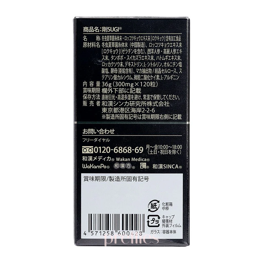 WAKAN SINCA Tsuyo Sugi Men's Fatigue Supporting Supplement 120Tablets - Image 4